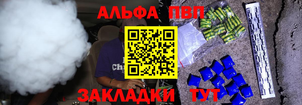 Alpha PVP кристаллы Советская Гавань
