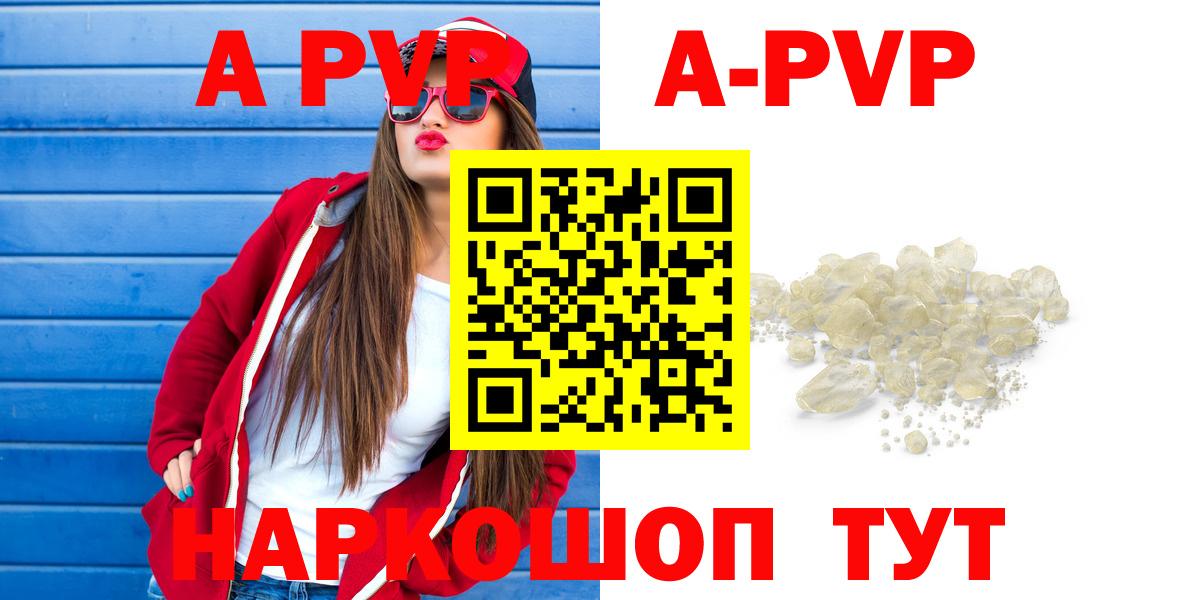 APVP Соль  Alfa_PVP VHQ  Советская Гавань  Alpha PVP  Вход с VPN 