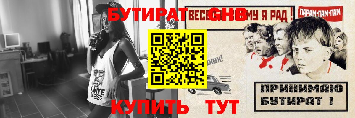 Советская Гавань  БУТИРАТ оксана  Вход с VPN 