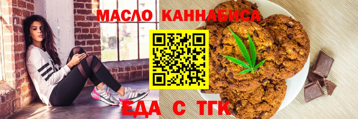 Советская Гавань  Cannafood конопля  Вход с VPN 