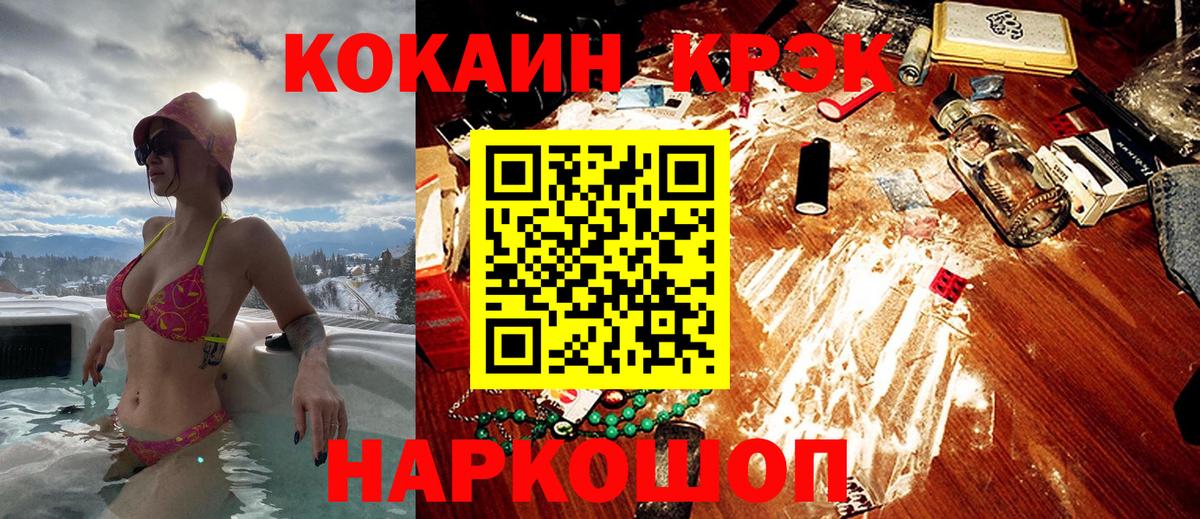 Cocaine Fish Scale  Вход с VPN  Советская Гавань  КОКАИН VHQ 
