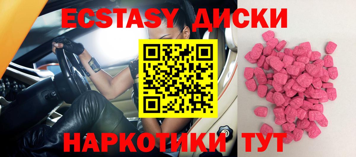 Советская Гавань  Экстази TESLA  Экстази Punisher  Ecstasy  Вход с VPN 