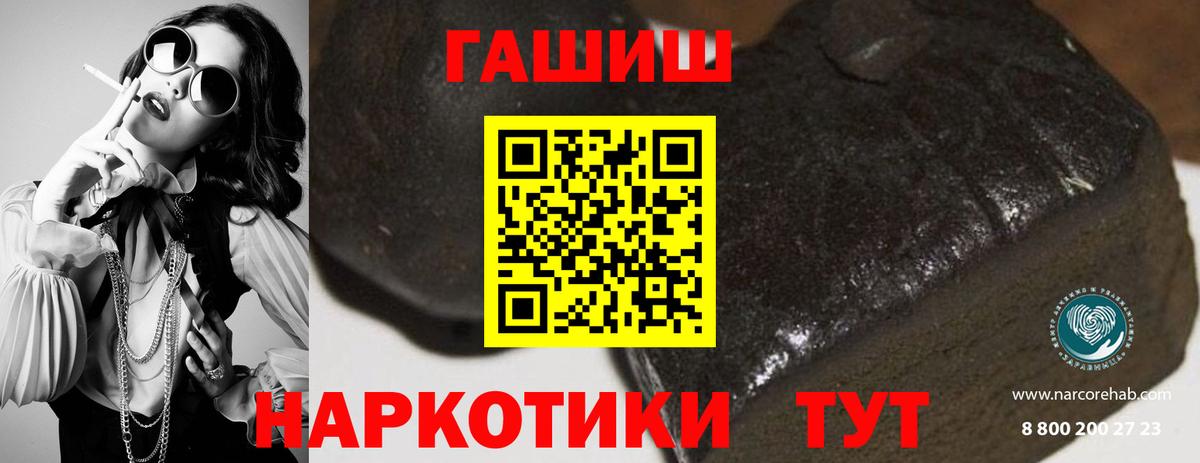 Советская Гавань  ГАШ гарик  Вход с VPN  ГАШ  Гашиш хэш 