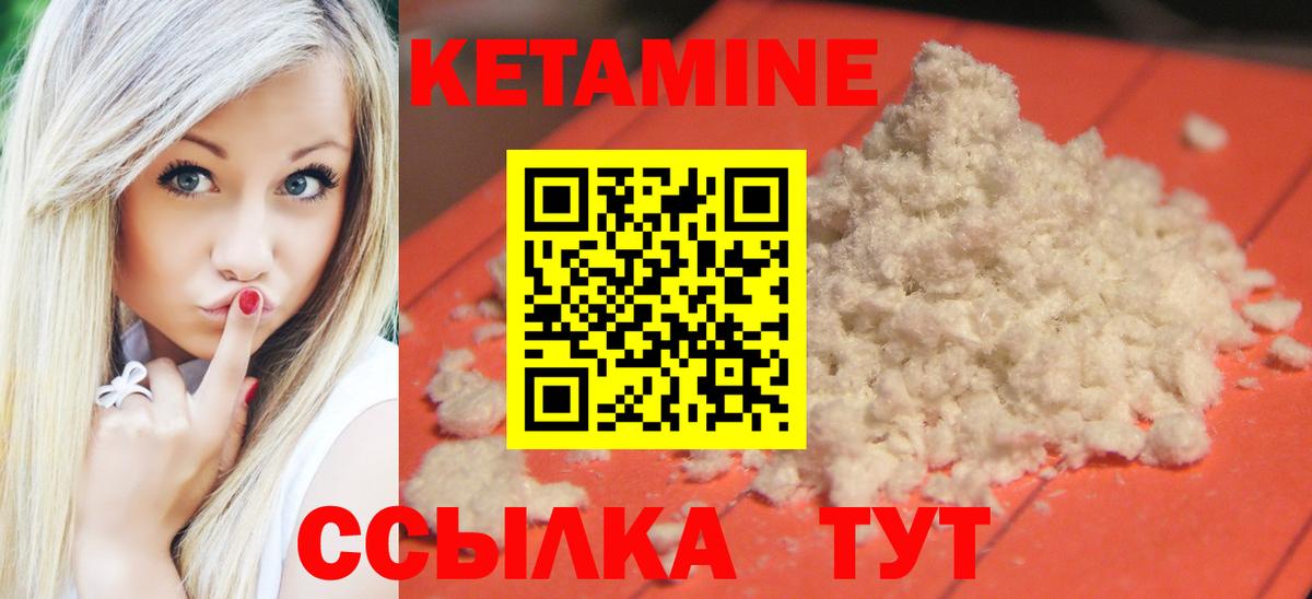 КЕТАМИН ketamine  Вход с VPN  Советская Гавань  Кетамин ketamine 