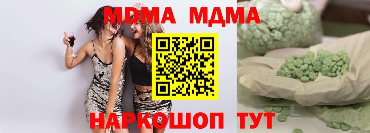 MDMA Molly Советская Гавань