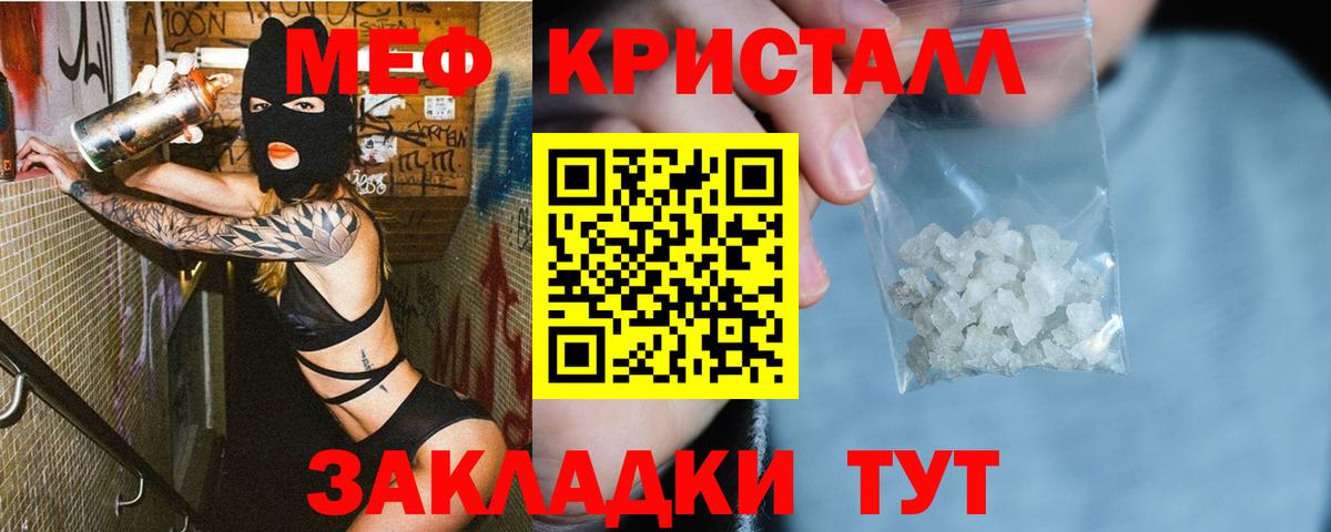 Меф Советская Гавань