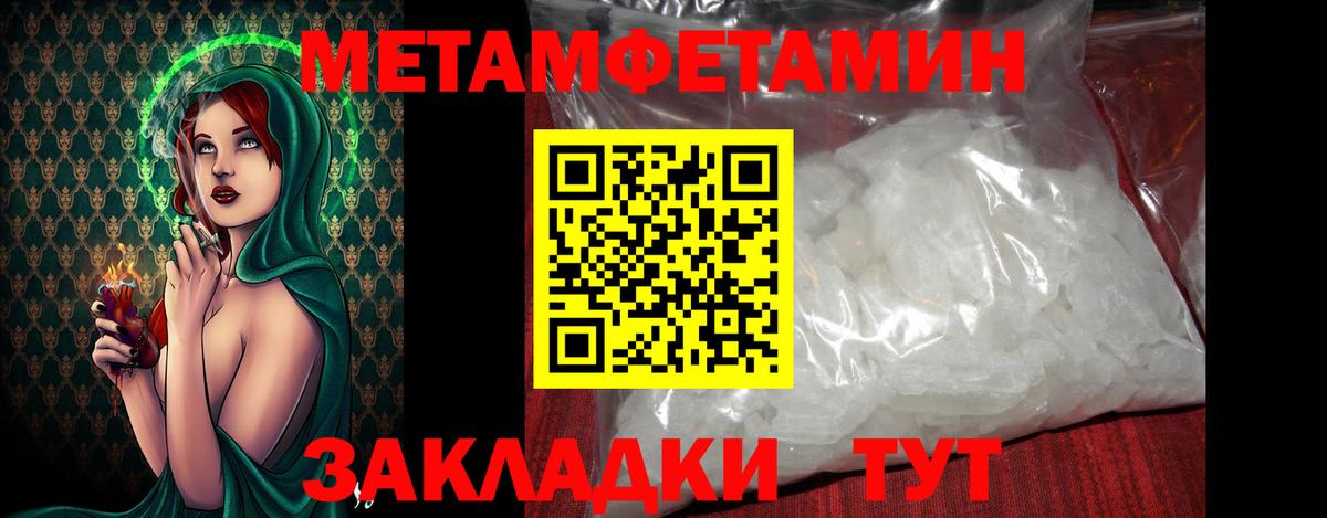 МЕТАМФЕТАМИН Декстрометамфетамин 99.9%  Вход с VPN  Советская Гавань  МЕТАМФЕТАМИН Декстрометамфетамин 99.9% 