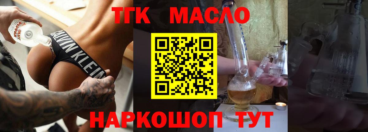 ТГК вейп с тгк Советская Гавань