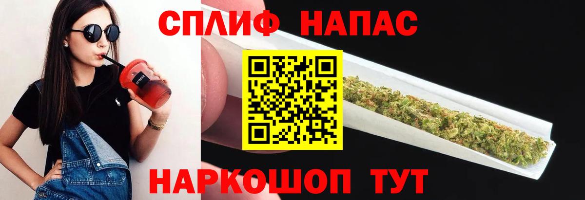 Бошки Шишки AK-47  Конопля SATIVA & INDICA  Вход с VPN  Советская Гавань 